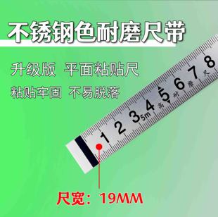 19MM Wide Ruler Viscous Scale Strip Sticking Ruler with Glue Sticking Ruler Self-adhesive Ruler Metal Pasting Ruler Forward