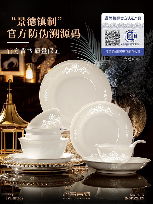 ♔ High-Quality White Porcelain Underglaze Color Tableware Set 2025 New Model Housewarming Gift Jingdezhen Exquisite Porcelain Bowls and Plates