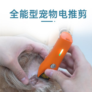 PURFY Timeless Electric Scissors for Cats and Dogs Universal Electric Clippers