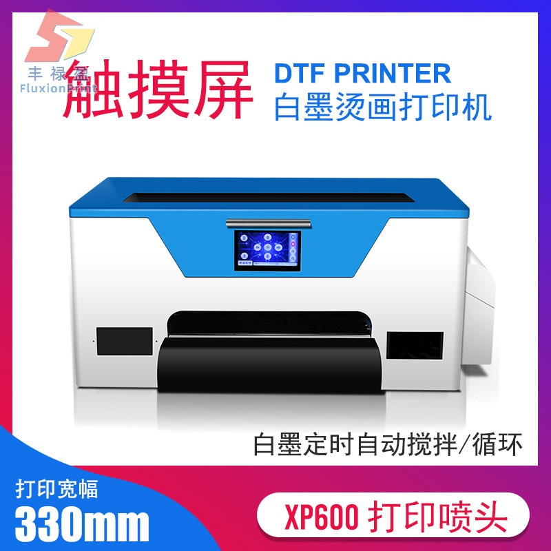 FLY小型A3柯式烫画印花机XP600微压电喷头数码打印机