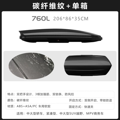 Mpv Car Universal Ultra-Thin — Roof box - no-punching-required-carbon-fiber-pattern-760l-double-opening-single-box-2068535