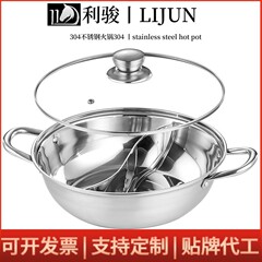 304鴨鍋蓋付きステンレス二味鍋小肥羊清湯鍋家庭用電磁炉鍋プレゼント