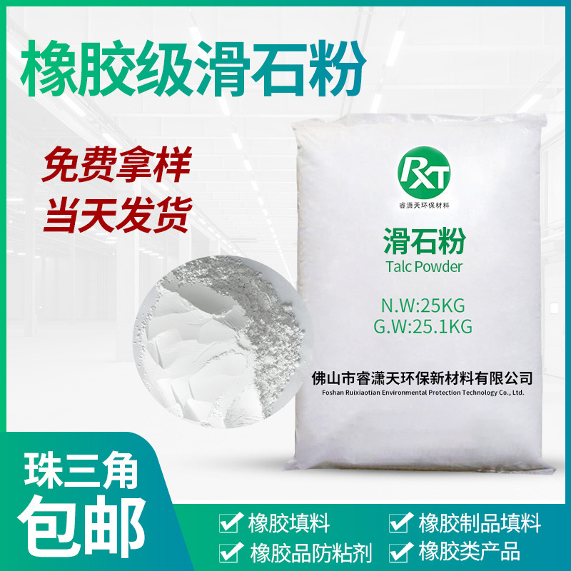 厂家供应600目滑石粉保护漆电缆橡胶 滑石粉用于制造高频瓷