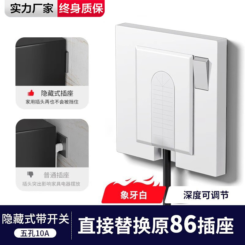 嵌入式隐形插座86型暗装冰箱洗衣机专用内嵌式10A五孔批发防漏电
