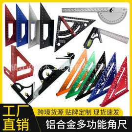多功能铝合金木工三角尺水平活动角尺钢尺组合土木测量工具可调尺