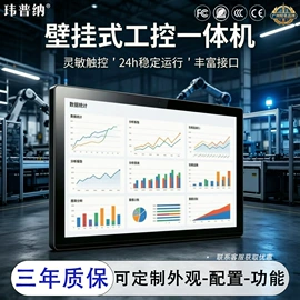工控电脑产品
