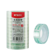 晨光AJD97372透明胶文具透明胶带学习办公用品小号胶带