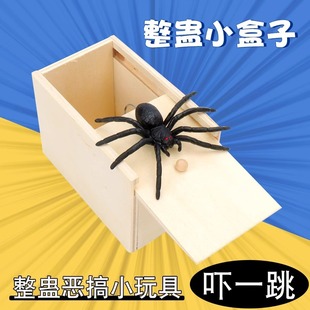 Trick Props, the Same Style as Douyin, Scare People, Spoof Bugs Box, Spider Box, Scary Horror Wooden Box