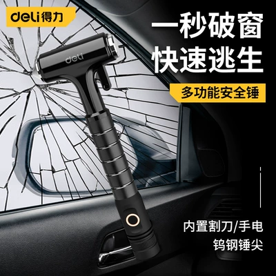 Deli car safety hammer broken window artifact car fire escape car life-saving hammer emergency multi-functional glass