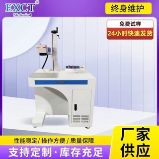 10瓦紫外线激光打标机 玻璃硅胶小型镭雕机 密胺餐具UV紫外线镭射