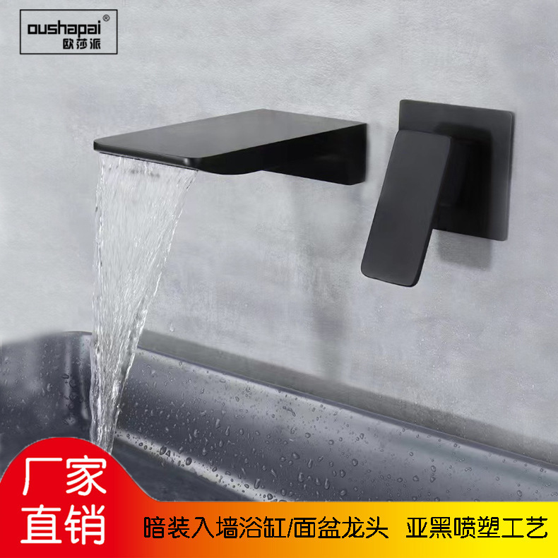 Ousha style concealed wall-mounted waterfall faucet wall-mounted faucet hidden embedded faucet wall-mounted bathtub faucet Ousha style concealed wall-mounted waterfall faucet wall-mounted faucet hidden embedded faucet wall-mounted bathtub faucet