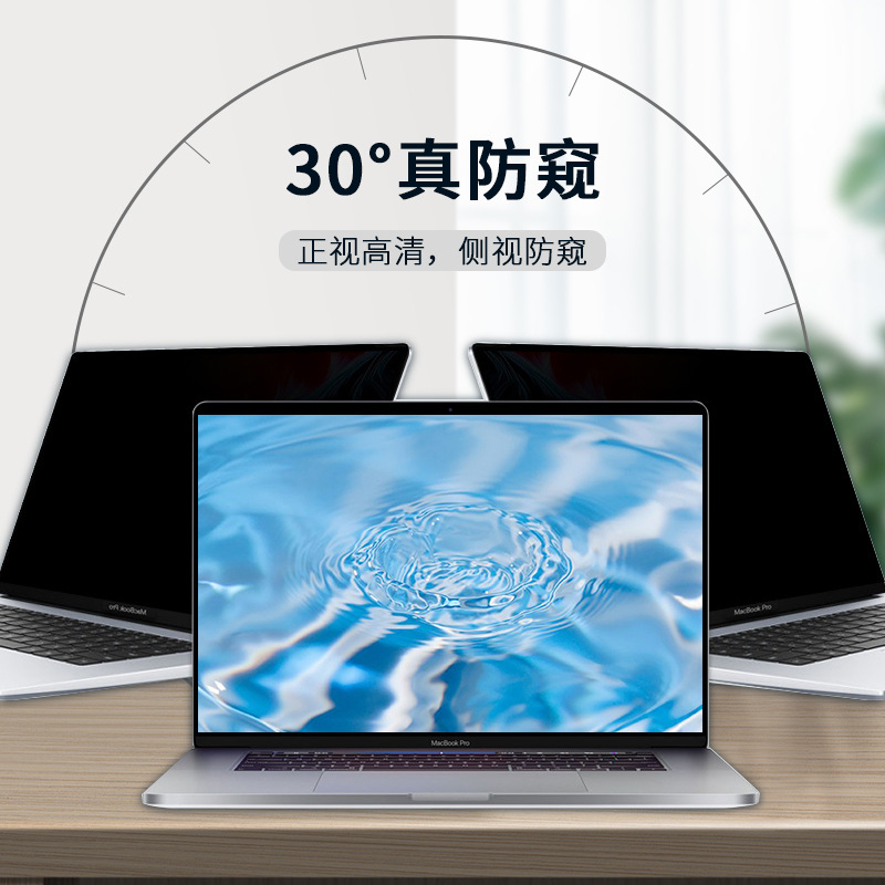 Aplicable nuevo Apple Mac portátil anti-Peep película magnética anti-Peep película MacBook pantalla anti-Peep película