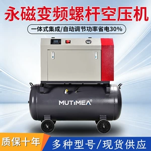 Convenient all-in-one screw air compressor 3kw7.5kW industrial-grade silent air pump air compressor 220v