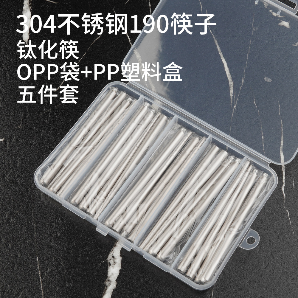 304-19cm-티타늄정화젓가락-5쌍-PP박스