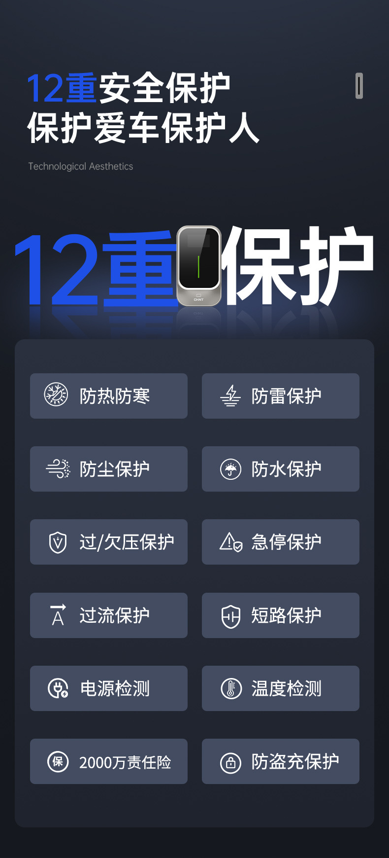 Chint 7KW Commercial AC Charging Station for Shared Use in Residential Communities and Hotels, with Scan Code Billing for New Energy Vehicle Charging