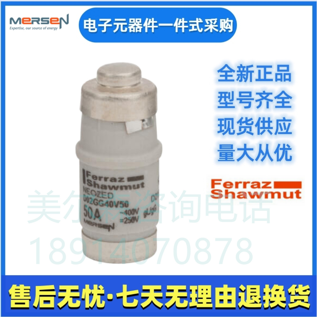 美尔森    D02GG44V25   S213663   D02GG44V35   C214684 熔断器