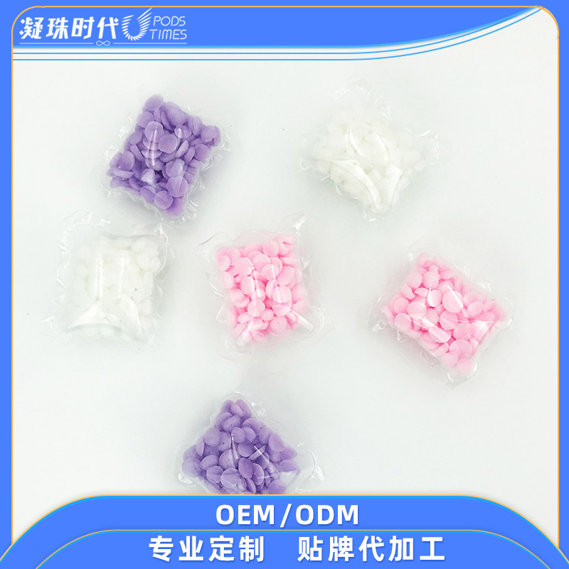 源頭廠家D制留香珠除螨柔順持久留香蜜桃味男女洗衣香氛洗衣凝珠