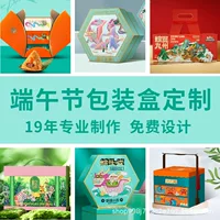 Подарочная коробка на фестиваль драконьих лодок 2025 года, индивидуальная упаковка для высококачественных рисовых пельменей, креативная высококачественная подарочная коробка-саквояж на заказ