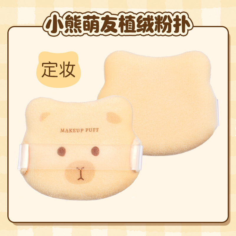 GECOMO Bears Mini You Powder Cover Box Air Flock Soft Q Bullet Maquillaje de base impecable Maquillaje de polvo de algodón
