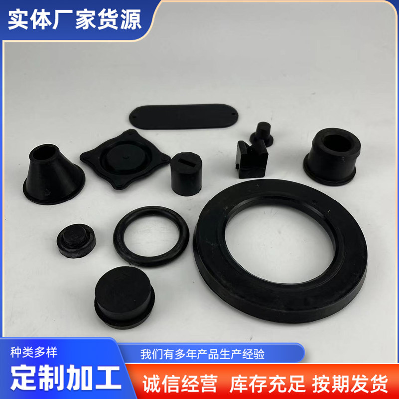 机械用橡胶零部件 橡胶减震垫 橡胶堵头保护帽 橡胶异形件硅橡胶
