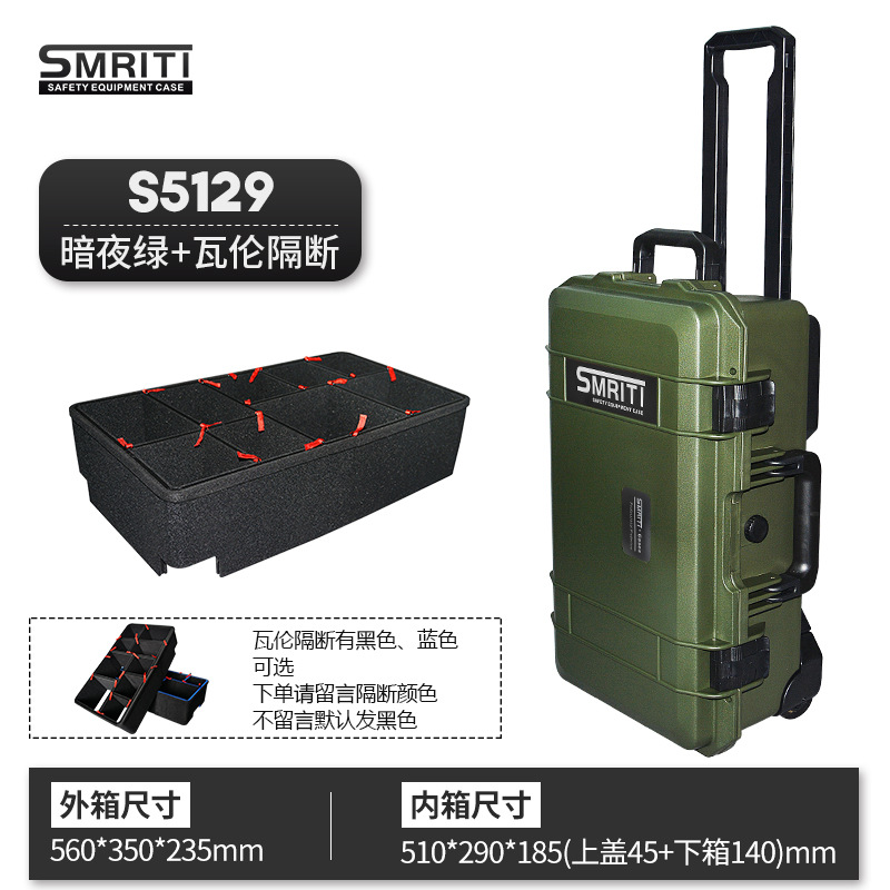 伝承S-5129多機能プラスチックツールボックス一眼レフカメラノート撮影ポールボックス安全防護ボックス