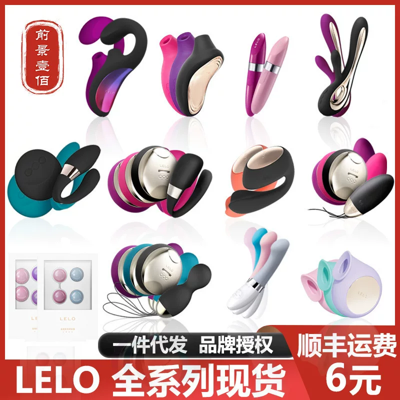 LELO Mystery Dream Second Tide Shila — вибратор для женщин с дистанционным управлением, бесшумный премиум-вибратор, высококлассный массажёр-писсуар для взрослых