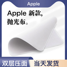 苹果抛光布iphone手机抛光布超细纤维屏幕清洁布 适用电脑擦屏布