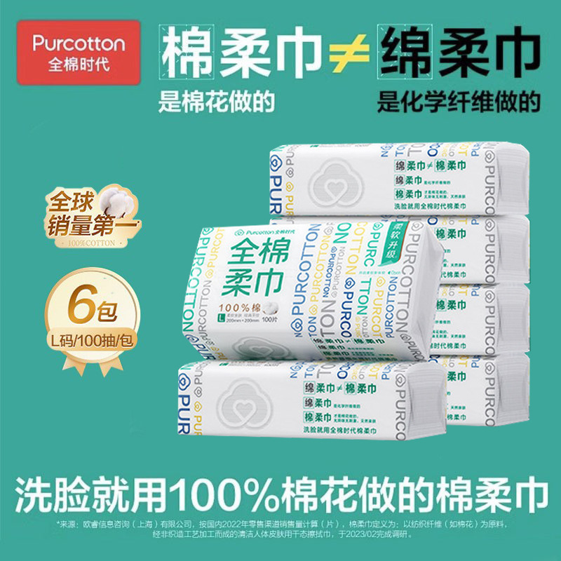 All Cotton Age 100 Cotton Face Wash Disposable Cotton Soft Towel Wet and Dry Cotton Cleansing Towel Face Wash Towel Free Shipping