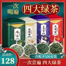 茗杰四大绿茶2023新茶毛尖铁观音碧螺春云雾绿茶浓香型茶叶