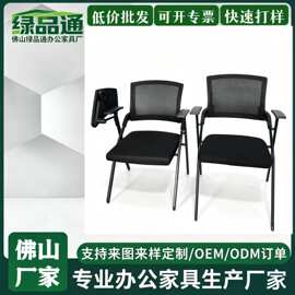 靠背折叠培训椅带写字板可折叠办公椅一体式学习培训椅