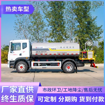 Equipped with Digital Water Cannon – Suvarma maşınları