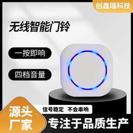 门铃;SMT贴片;个人报警器