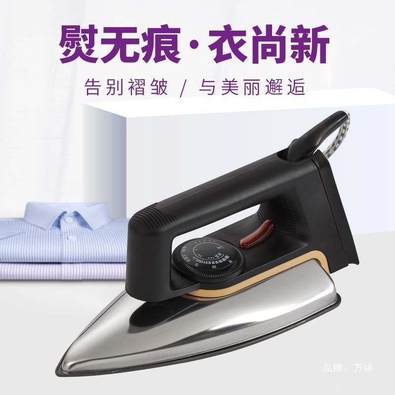 Old-Fashioned Electric Iron for Home Use, Dry Ironing, Electric Iron for Rhinestone Applique, Wood Veneer, Manual Ironing, Wrinkle Removal, Vintage Electric Iron