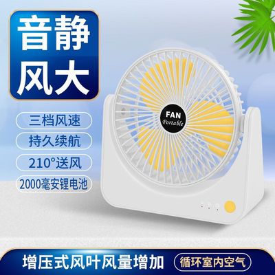桌面摇风扇学生宿舍寝办公室台式风扇 充电宝桌面大风力usb电风扇|ms