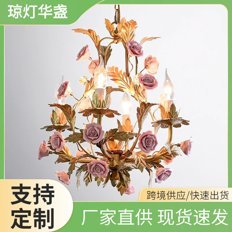 美式吊灯复古田园设计师餐厅书房法式奶油风白色陶瓷玫瑰花卧室灯