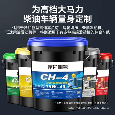 Diesel Engine Oil — Synthetic Engine Oil Diesel Engine