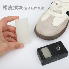运动鞋清洁橡皮擦磨砂皮鞋麂皮鞋小白鞋去污渍雪地靴护理擦鞋橡皮