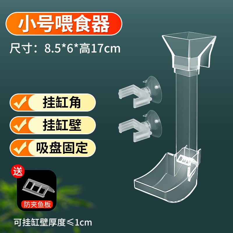 水槽の餌やり加工品、魚の餌、カメの餌、小型グッピーの自動給餌、小魚の餌やりチューブ、フローティングリング、飛散防止|undefined