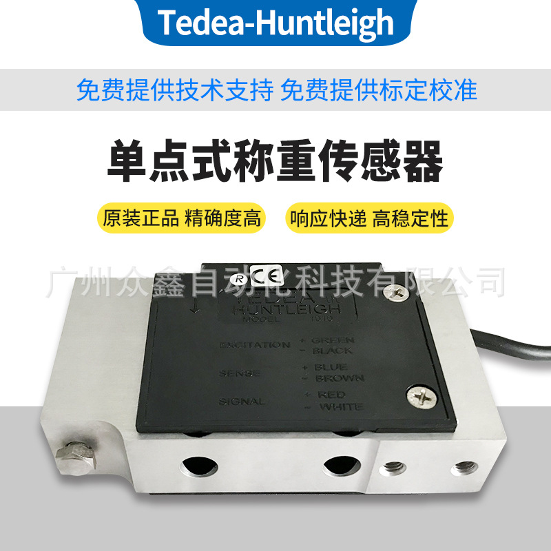 1010-5kg 1010-15kg 1010-50kg称重传感器 美国特迪亚Tedea