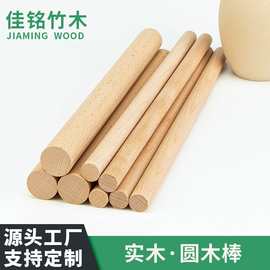 定制实木圆棒榉木小木棍手工DIY木条瑜伽棍开背棍定做木条挂衣杆