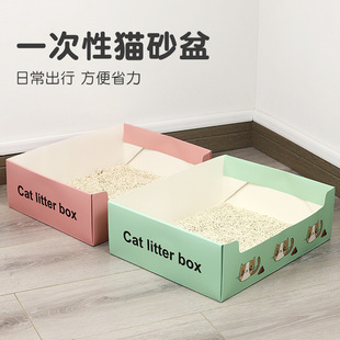 New Disposable Portable Cat Litter Basin Foldable Out-of-the-way Paper Cat Litter Basin Lazy People Shovel-free Weekly Throwing Cat Litter Basin