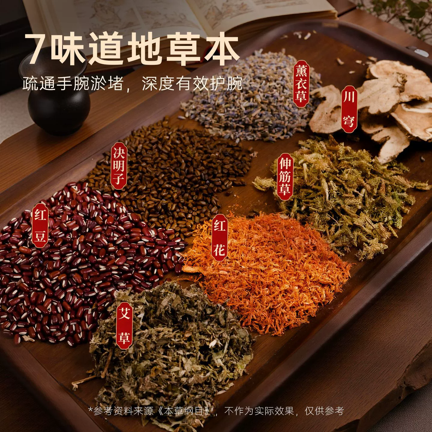 木顿 Массажер Herbal, браслет на запястье, клавиатура, мышь, с вышивкой