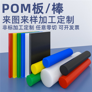 ��ɫPOM��ڰ�ɫ�{ɫ�ۼ�ȩ����o�ِ䓰���ĥӲ���ϰ�