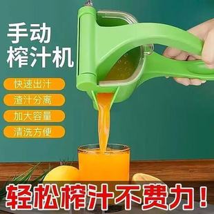 Manual Juicer Hand Press Juicer Lemon Juice Orange Juice Small Household New Model Juicer