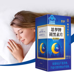 新パッケージ化された星晨沛健ブランドのメラトニン錠剤、南京同仁堂ブランドのメラトニン錠剤、思夢ブランドのメラトニン錠剤6