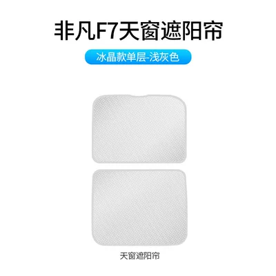 Sun shade – Car Supplies Batch - flat-model-at-the-back-ice-crystal-light-gray