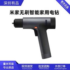 Mijia ブラシレススマートホーム電気ドリル強力なスクリーンディスプレイドリル高トルクピストルドリル多機能
