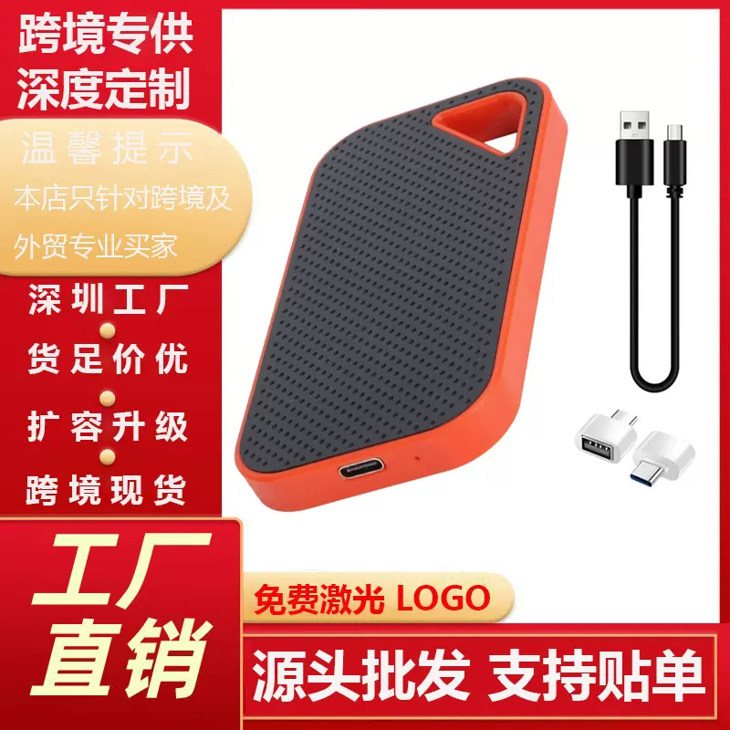 E61移动固态硬盘Typec30T外置SSD高速移动硬盘跨境专供16T8T扩容