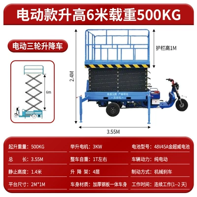 Electric Three-Wheel Hydraulic Lift Platform, Avtomobil fırlanan platformaları - electric-model-raises-6m-and-has-a-load-capacity-of-500kg-door-to-door-delivery