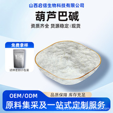 ���J���|535-83-1���J����ȡ����J����100g/�����yƷ��ԭ�Ϸ�ĩ